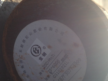 老河口20CrMnTi合金结构钢